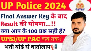 UP Police Result 2024  Result पर बोर्ड का जवाब इसी महीने होगी दौड़ 🔥  UPSI New Vacancy [upl. by Elvia]