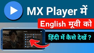 Mx player me english movie ko hindi kaise kare  TA Tips [upl. by Ecydnarb118]