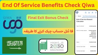 How To Calculate End Of Service Benefits In Saudi Arabia  Qiwa Calculation On Final Exit Benefits [upl. by Aluk287]