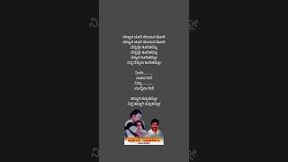 Neene Sakida Gini kannada Lyrical song from the movie Manasa Sarovara [upl. by Yessydo202]