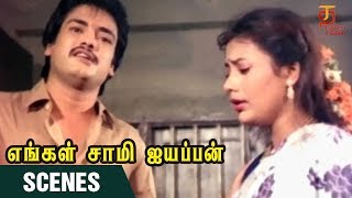 Engal Swamy Ayyappan Tamil Movie Scenes  Dileeps Ayyappan Story  Dasarathan  Thamizh Padam [upl. by Albemarle246]