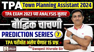 reasoning amp apti  tpa exam 2024  prediction series 07  town planning assistant  by swapnil sir [upl. by Ruenhs783]