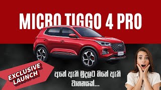 🚗✨ Micro Cars Sri Lanka Launches Chery Tiggo 4 Pro 🌟 [upl. by Norra882]