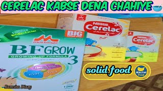 Cerelac kabse dena chahiye🥣solid food for 6 month babycerelac for 6 month baby RamshaDiary [upl. by Edita]