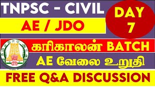 TNPSC AE CIVIL வேலை உறுதி கரிகாலன் FREE BATCH DAY7 TNPSC AE 2024   TNPSC Ae material VIDEO [upl. by Cirderf269]