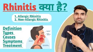 Rhinitis in Hindi  Causes Symptoms and Treatment of Rhinitis  Allergic And Non Allergic Rhinitis [upl. by Geneva697]