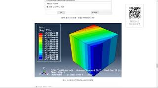 章节3 Abaqus 2020子程序安装调试手把手三 [upl. by Akiria968]