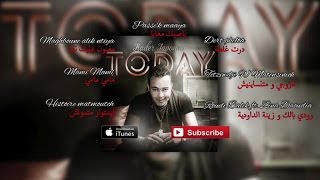 Kader Japonais  Today Album Complet⎜كادير الجابوني  توداي [upl. by Templas852]