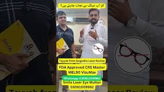 Lasik Review  عینک سے نجات  Laser Vision  Sargodha  Smile Laser Eye lasik femtolasik [upl. by Elletsirk]