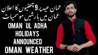 Oman Announced Eid Ul Adha holiday 9 holidays long weekend  weather rains  pak vs India [upl. by Amory]