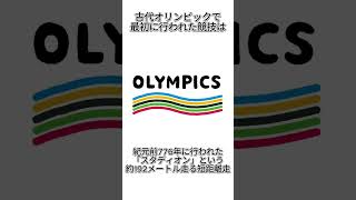 【好評】夏本番にかけて一度は聞いてみたい！ユニークすぎるちょこっと雑学！① 雑学 トリビア 豆知識 男性 女性 結婚 日本の文化 shorts [upl. by Hoye]