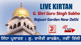 🔴 Live HD ਗੁਰਦੁਆਰਾ ਸ੍ਰੀ ਗੁਰੂ ਸਿੰਘ ਸਭਾ ਰਾਜੌਰੀ ਗਾਰਡਨ 01112024 [upl. by Yuri]