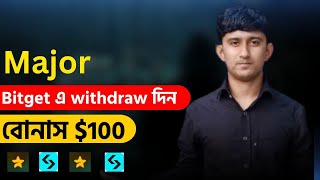 Major কিভাবে withdraw দিবেন দেখে নিনmajor withdrawal full process banglabitgetbybitbinance [upl. by Ailecnarf531]