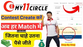 Win unlimited money by creating a contest on My11Circle [upl. by Friedland522]