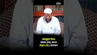 ছিয়াম পালনকারীকে আল্লাহ নিজ হাতে পুরুষ্কার দিবেন [upl. by Anitsuga]