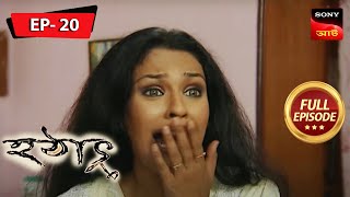 মায়াবী আয়না  হটাৎ ৩৭ বছর পর Hotath 37 Bochor Pore  Full Episode 20 [upl. by Gian]