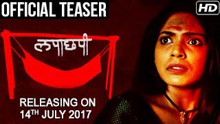 Official Teaser Lapachhapi  लपाछपी Hide and Seek  Pooja Sawant  Suspense Thriller Film 2017 [upl. by Harv]