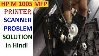 HP M1005 MFP Printer Scanner Error Problem Solution in Hindi [upl. by Lindo]