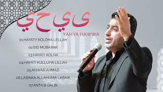 Yahya Hawwa Greatest Hist Full Album  Lagu Terbaru Yahya Hawwa 2024 [upl. by Nosliw747]