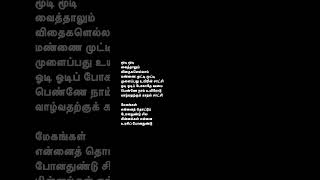 Megangal ennai thottuamarkalam vairamuthu spb bharathwaj ajith tamilsonglyrics whatsappstatus [upl. by Fremont]