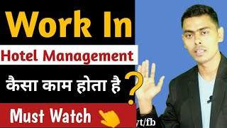 Hotel management mai Kya Kya Kaam hota hai reallity of hotel management [upl. by Talanta]