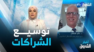 نقاش الظهيرة  توسيع الشراكات الطاقوية منتدى جزائريلأمريكي ومباحثات مع تركيا [upl. by Haelhsa]