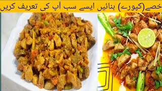 Kapooray recipe  How to make kapooray at home  kapooray bnane ka tarika [upl. by Aicenet]