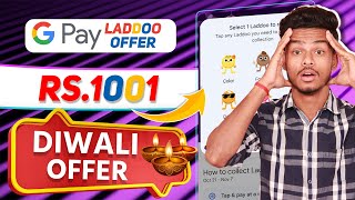 GPay Laddoo Offer  Earn Rs1001 via GPay Diwali Offer  GPay Collect Laddoo amp Earn Money [upl. by Jenness988]