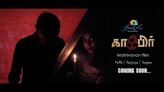 Kafir  Teaser  Mathivanan  Haripriya  Kalifa  Sanjana  Jerivee  Horror  thriller  Shortfilm [upl. by Najib120]