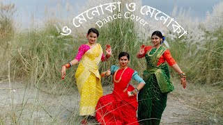 O Menoka O Menoka  Durga Puja Special  Dance Cover  Soma Ghungur Nritta Academyr Students [upl. by Elexa]