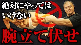 【筋トレ】本当に正しい腕立て伏せはこれ！大胸筋や上腕三頭筋に効かせる方法も解説します【プッシュアップ】 [upl. by Mcmaster]