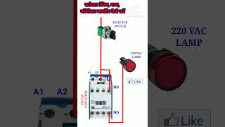 Contactor wiring  Contactor wiring with Lamp [upl. by Loux]