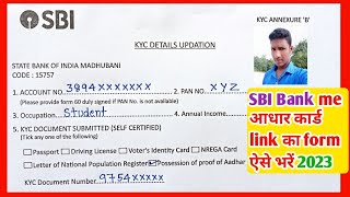 SBI ka aadhar link form kaise bharesbi bank me aadhar card link karne ka form kaise bhare [upl. by Mani]