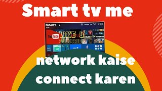 Smart Android Tv 🖥️ Me wifi Kaise Connect Karen  How to connect WiFi To Smart Android Tv 🖥️ [upl. by Irwinn]