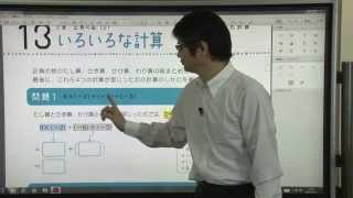 【解説授業】中1数学をひとつひとつわかりやすく。13 いろいろな計算 [upl. by Boehike]