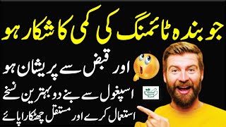 Ispaghol Ke Fayde In Urdu  Psyllium Husk For Constipation How To Use  اسپغول کے فائدے [upl. by Johansen]