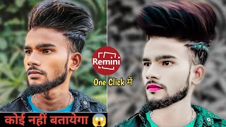 Remini Remini App Photo Edit कैसे करे  Remini Se Photo Editing Kaise Kare 2024 [upl. by Haimes710]