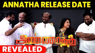 Annatha Release Date Announced By Sun Pictures  Annaatthe Release  Rajinikanth  Thalaivar 168 [upl. by Oregolac]