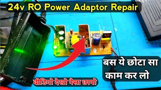 RO का 24 Volt adaptor सही करने का सही तरीका सीख लो  24v smps repair in Hindi [upl. by Dnomzed]