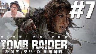 대도서관 라이즈 오브 더 툼레이더 7화 RISE OF THE TOMB RAIDER [upl. by Ahsilra]