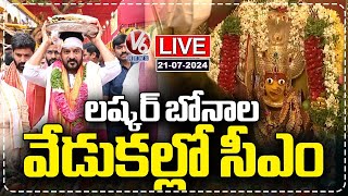 Lashkar Bonalu Live  CM Revanth Participates In Ujjaini Mahankali Bonalu Celebrations  V6 News [upl. by Diann]