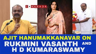 ಕುಮಾರಸ್ವಾಮಿ ಬಗ್ಗೆ ಅಜಿತ್ ಗೆ ಕೋಪವೇಕೆ Ajit Hanumakkanavar on Rukmini Vasanth amp HD Kumaraswamy [upl. by Goggin907]