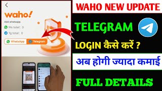 Waho Me Telegram Kaise Use Kare  Waho Telegram Login  Waho App Telegram Scan Kaise Kare [upl. by Yeltneb]