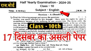 RBSE English Class 10 Half yearly Exams Paper 202425 Ardhvarshik English paper kaksha 10 Rajasthan [upl. by Cates]