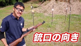 銃口の向き マック堺のエアガン安全管理を紹介。サバゲ エアガン競技。 [upl. by Kariotta]