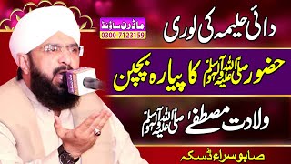 Hafiz Imran Aasi  Lori Dai Halima  New Biyan 2021  By Allama Imran Aasi Official [upl. by Vivienne]