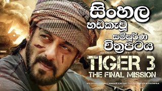 Sinhala Dubbed Tamil Full Movie  සිංහල හඩකැවූ දමිළ චිත්‍රපටය ENGLISH SUBTITLES Full Movies [upl. by Grossman]