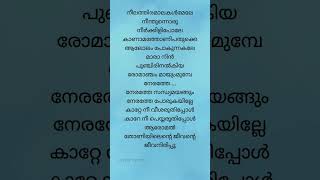 katte nee veesharuthippol [upl. by Onitselec]