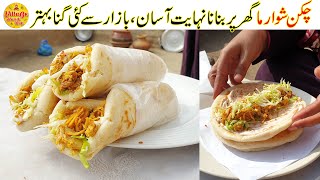 Chicken Shawarma Recipe  Shawarma Recipe By Village Handi Roti [upl. by Eimmak]