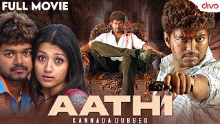 ಆತಿ 2006  Aathi Kannada Dubbed Full Movie  Thalapathy Vijay  Trisha Krishnan  Vivek  Divo [upl. by Sirret]